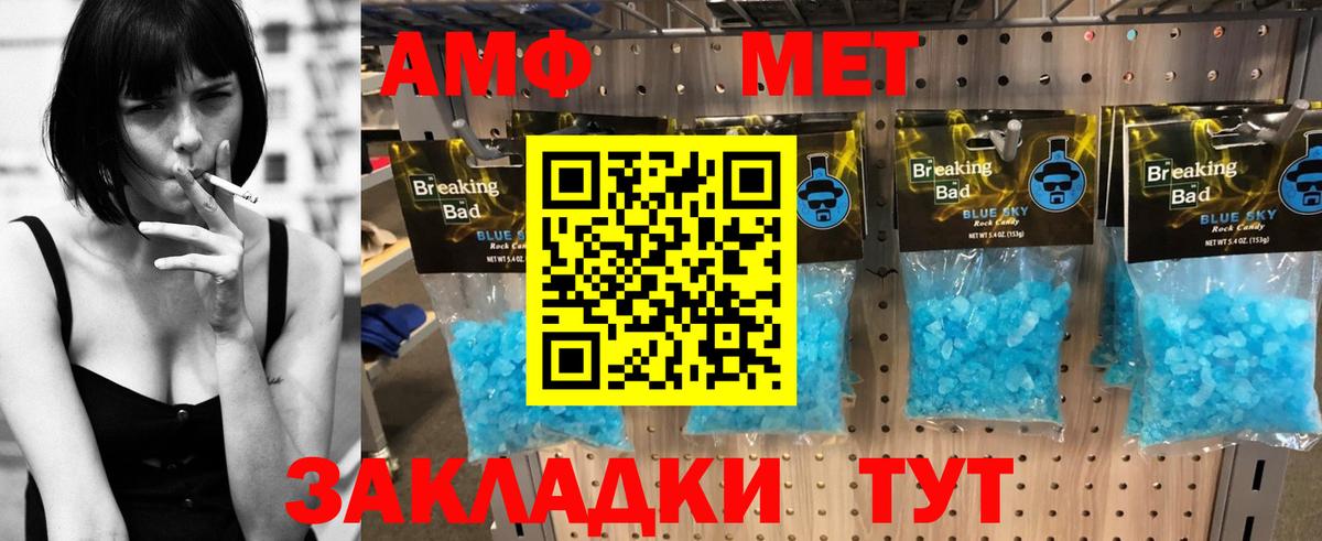Amphetamine  Амфетамин VHQ  Вход с VPN  Лесозаводск 