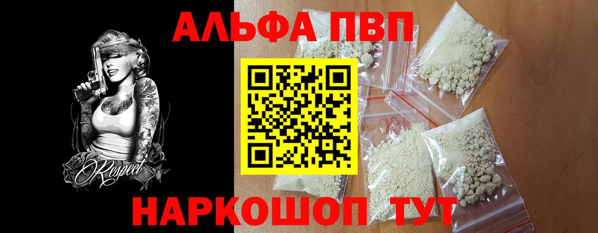 Лесозаводск  A PVP СК  Альфа ПВП СК КРИС  Вход с VPN 