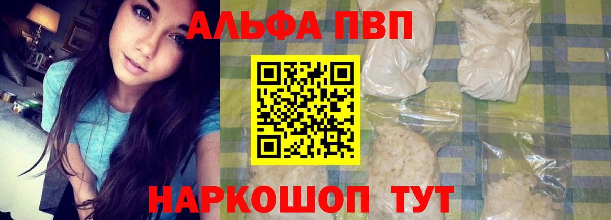 Alfa_PVP крисы CK Лесозаводск