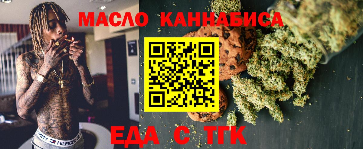 Лесозаводск  Canna-Cookies марихуана  Вход с VPN 