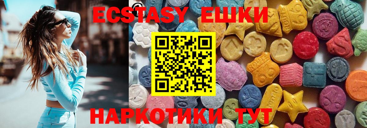 ЭКСТАЗИ Punisher Лесозаводск