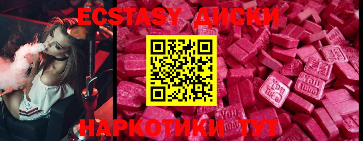 Экстази louis Vuitton  Ecstasy  Вход с VPN  Лесозаводск  Экстази 250 мг 