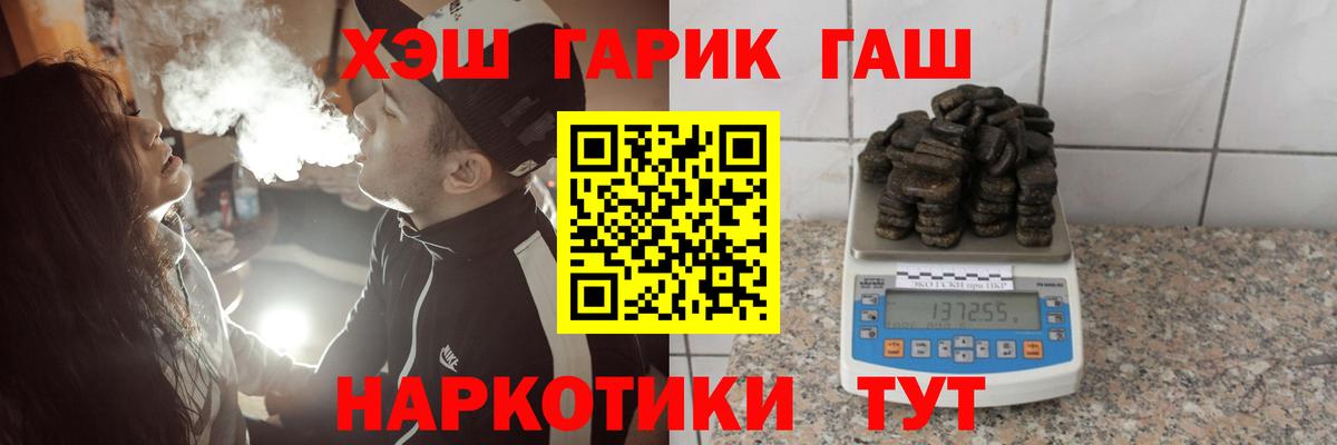 Гашиш Premium Лесозаводск