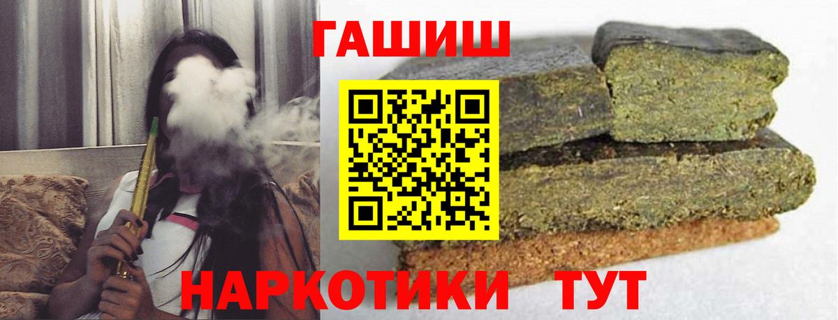 ГАШИШ Premium  Вход с VPN  Лесозаводск 