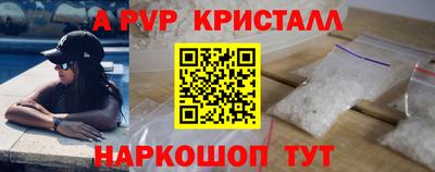 кристаллы Бердск