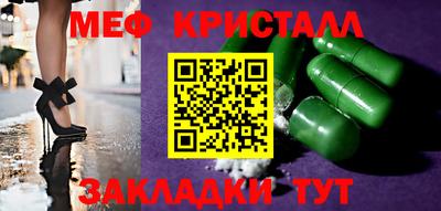 кристаллы Бердск