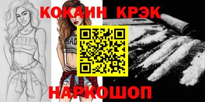 кристаллы Бердск