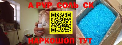кристаллы Бердск