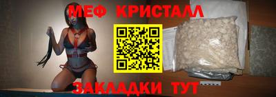 кристаллы Бердск