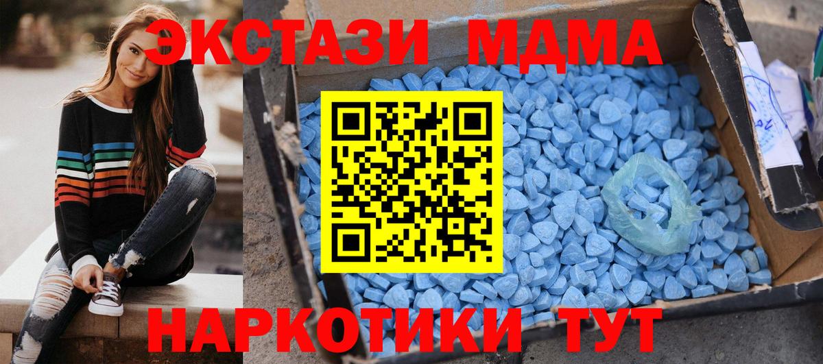 МДМА Molly  Вход с VPN  Лесозаводск 