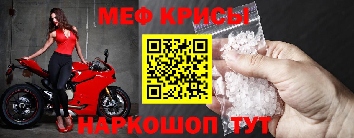 Меф мяу мяу Лесозаводск