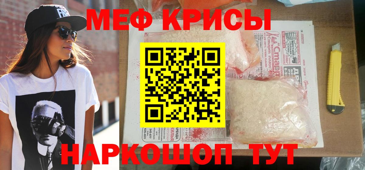 Меф VHQ  Вход с VPN  Меф мука  Лесозаводск 