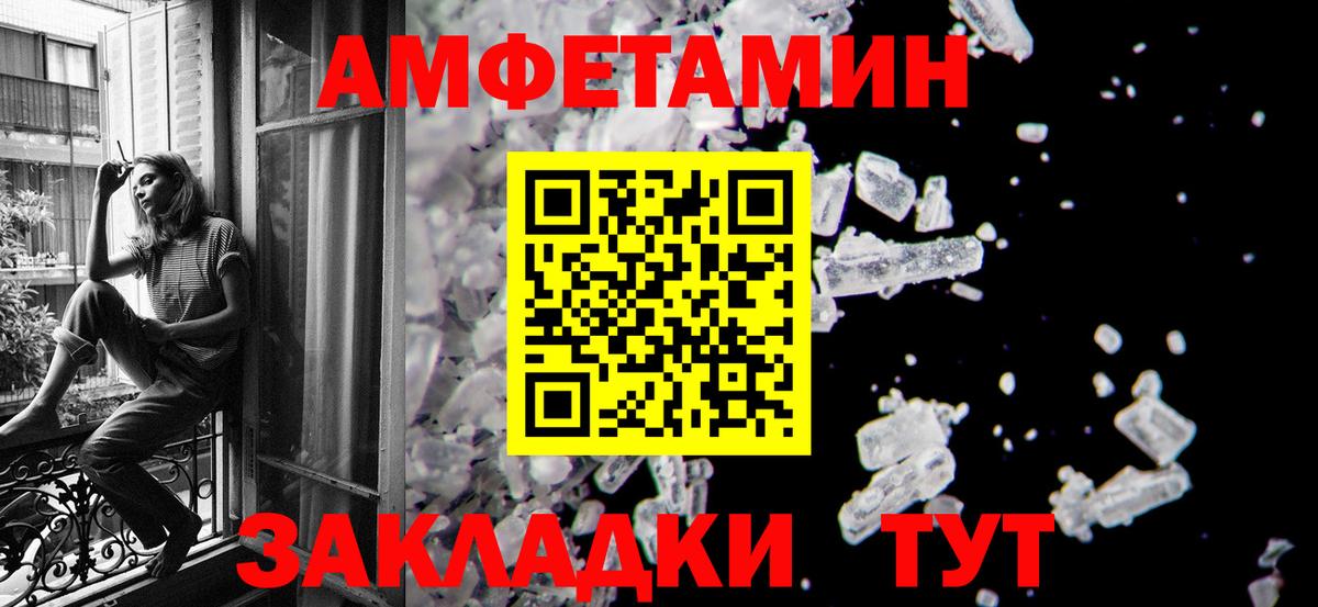 Первитин кристалл  Вход с VPN  Лесозаводск 