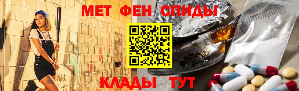 Метамфетамин винт Лесозаводск