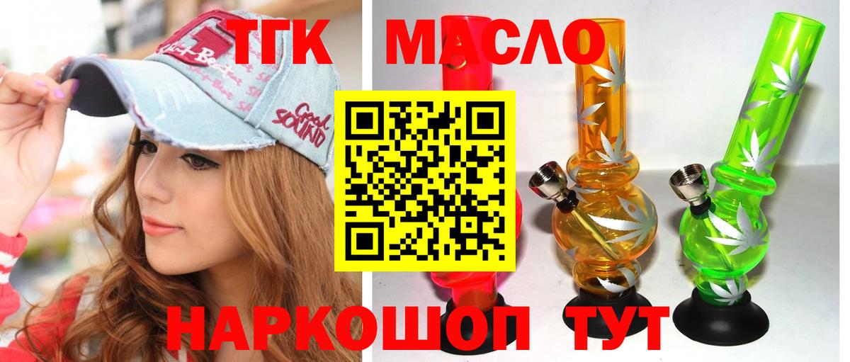 ТГК жижа Лесозаводск