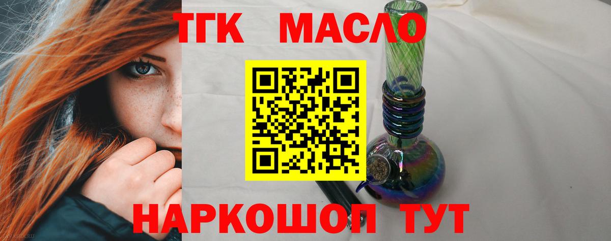 Дистиллят ТГК вейп  ТГК гашишное масло  Вход с VPN  Лесозаводск 