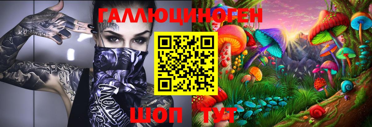Лесозаводск  Псилоцибиновые грибы MAGIC MUSHROOMS  Вход с VPN  Псилоцибиновые грибы ЛСД 
